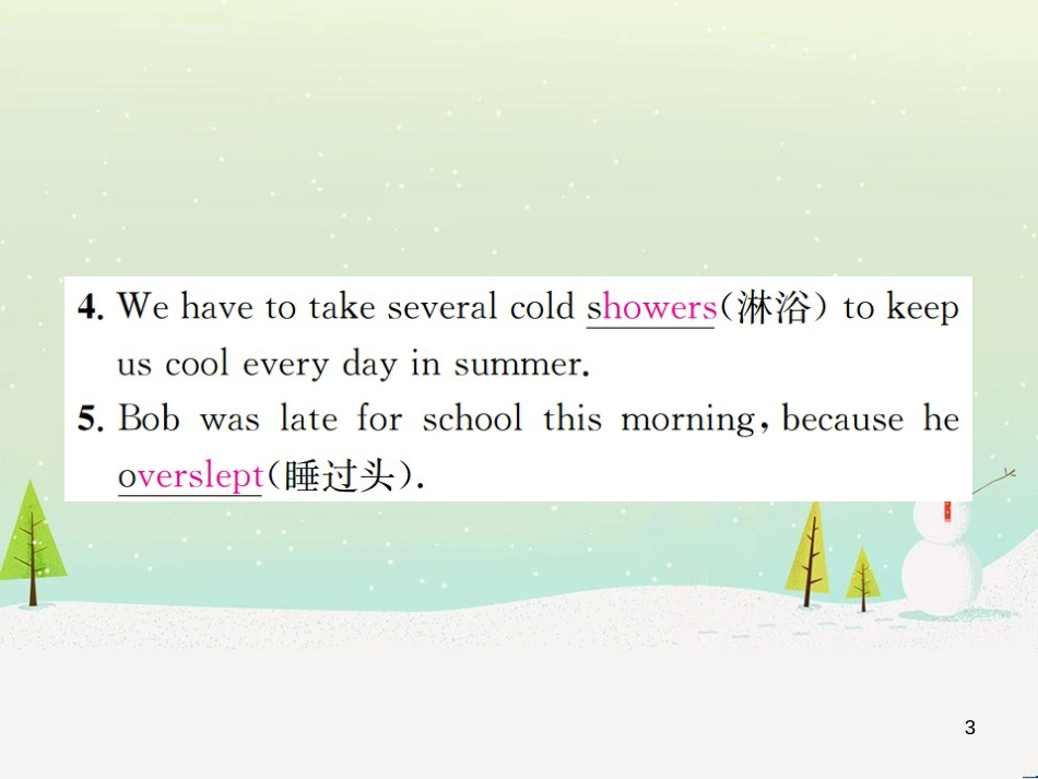 九年级数学上册 第二十二章 二次函数检测卷习题课件 （新版）新人教版 (32)_第3页