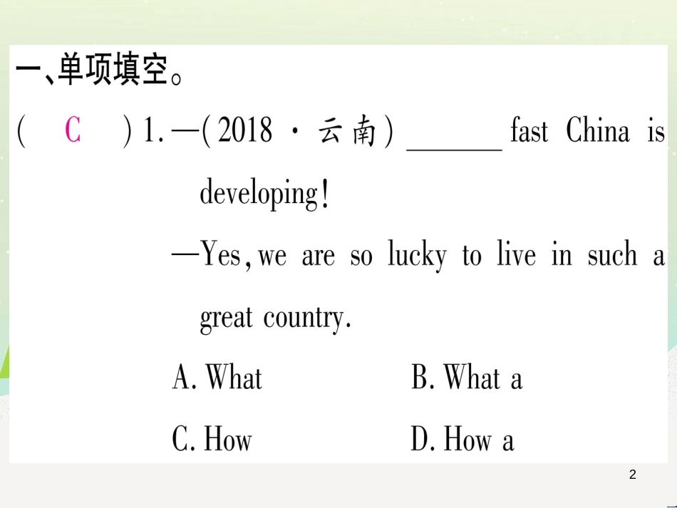 九年级数学下册 第1章 直角三角形的边角关系 1 (23)_第2页