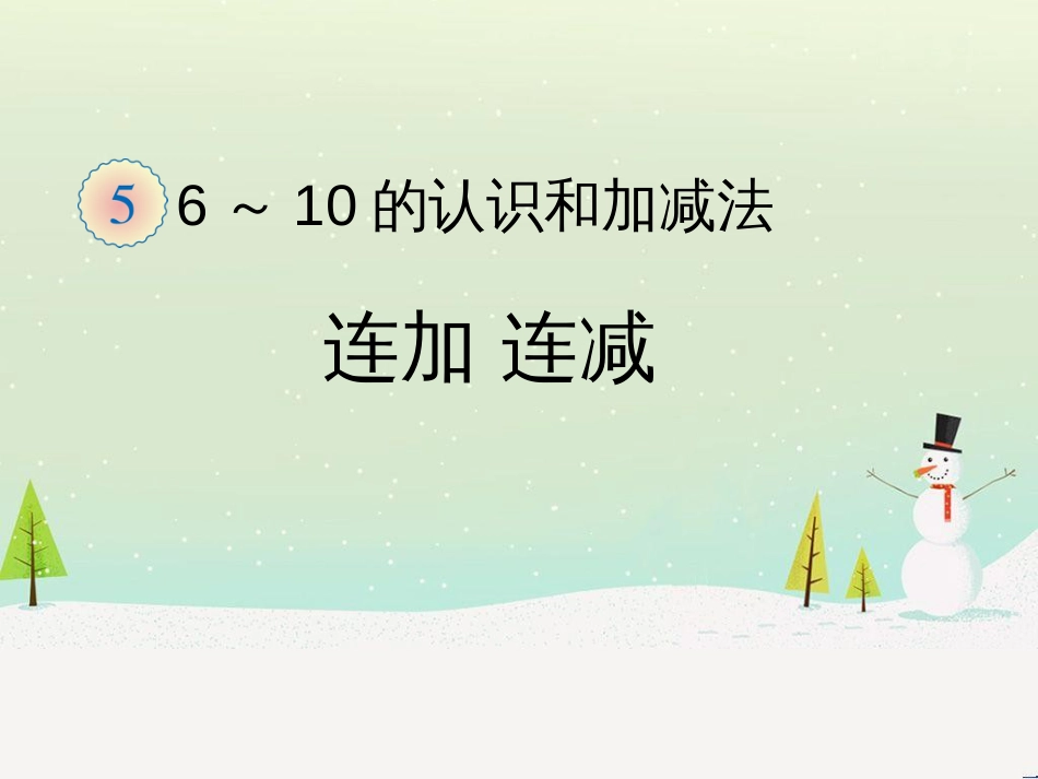 三年级数学上册 第八单元 分数的初步认识（第1课时）分数的初步认识课件1 西师大版 (264)_第1页