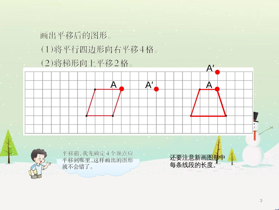 三年级数学上册 第八单元 分数的初步认识（第1课时）分数的初步认识课件1 西师大版 (488)_第3页