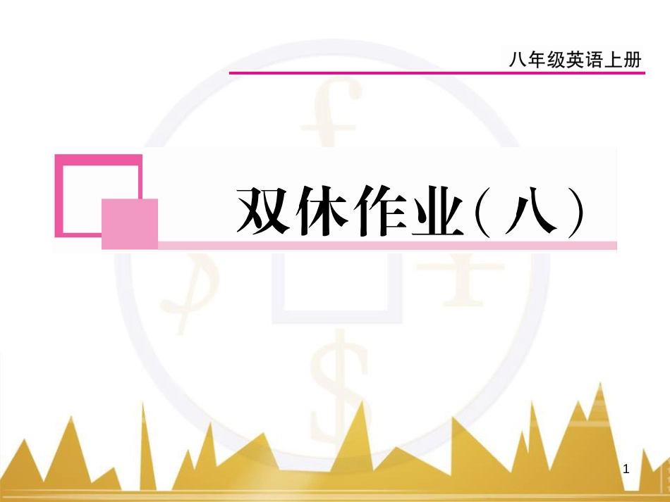 九年级英语上册 Module 11 Photos基础梳理课件 （新版）外研版 (981)_第1页