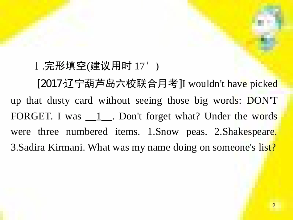 高考政治一轮总复习 第三部分 文化生活 第4单元 发展中国特色社会主义文化 第九课 建设社会主义文化强国限时规范特训课件 (1142)_第2页