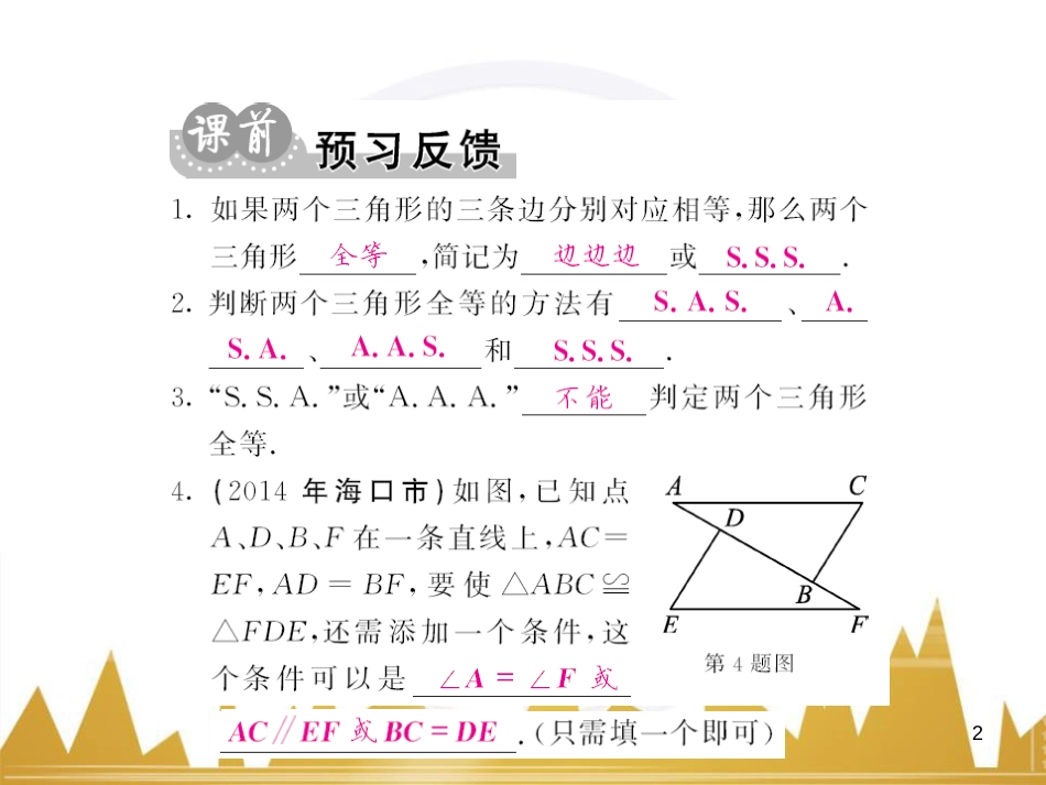 九年级英语上册 Module 11 Photos基础梳理课件 （新版）外研版 (487)_第2页