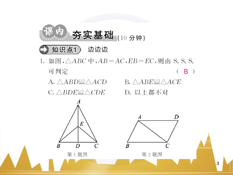 九年级英语上册 Module 11 Photos基础梳理课件 （新版）外研版 (487)_第3页