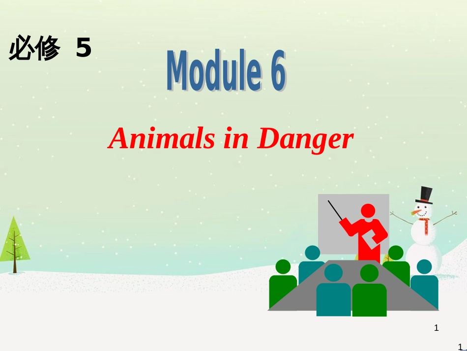 高中英语一轮复习 Module 6 Animals in Danger课件 外研版必修5_第1页