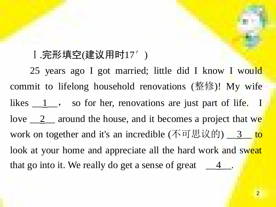 高考政治一轮总复习 第三部分 文化生活 第4单元 发展中国特色社会主义文化 第九课 建设社会主义文化强国限时规范特训课件 (1136)_第2页