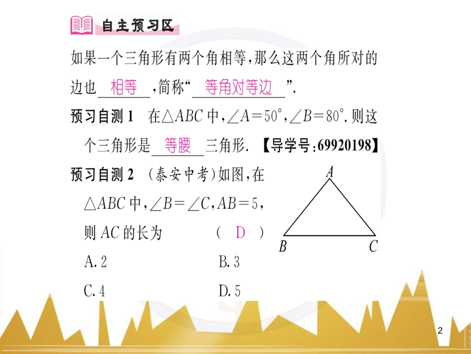 九年级英语上册 Module 11 Photos基础梳理课件 （新版）外研版 (509)_第2页