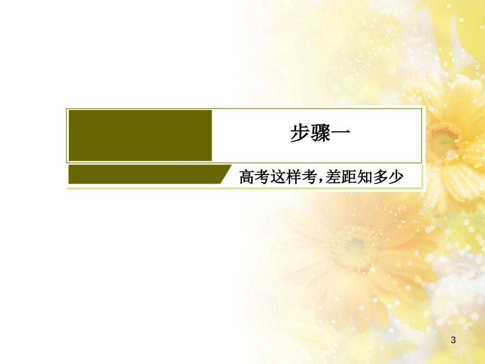 高中化学 第一章 从实验学化学 第一节 化学实验基本方法（第2课时）蒸馏和萃取课件 新人教版必修1 (175)_第3页