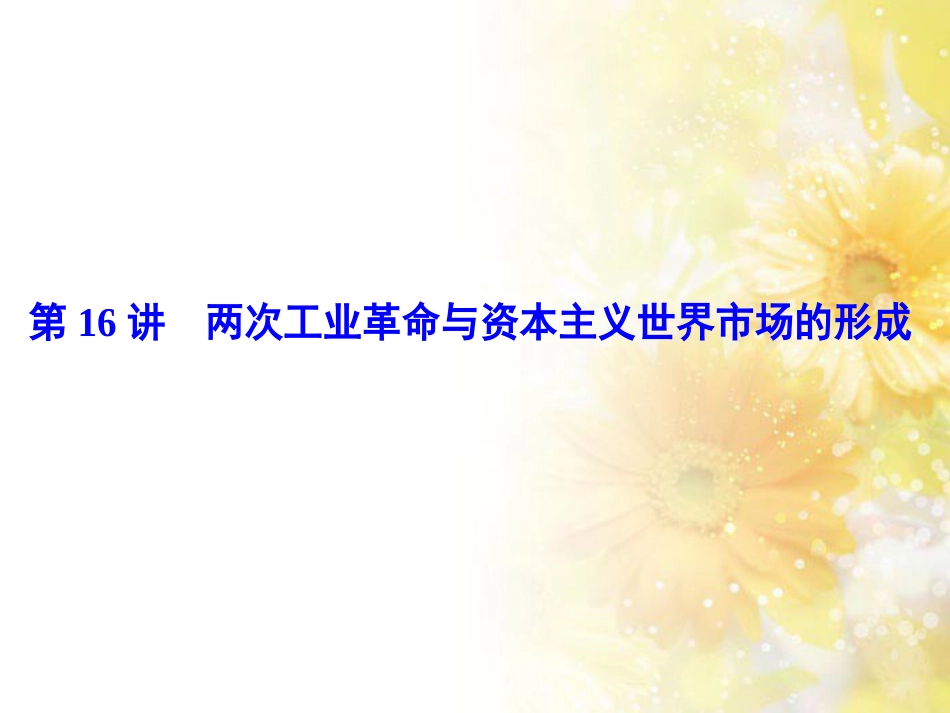高中化学 第一章 从实验学化学 第一节 化学实验基本方法（第2课时）蒸馏和萃取课件 新人教版必修1 (61)_第2页