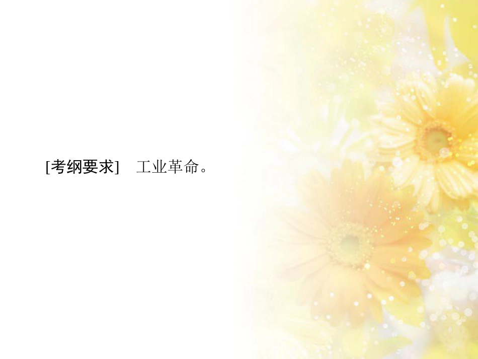 高中化学 第一章 从实验学化学 第一节 化学实验基本方法（第2课时）蒸馏和萃取课件 新人教版必修1 (61)_第3页
