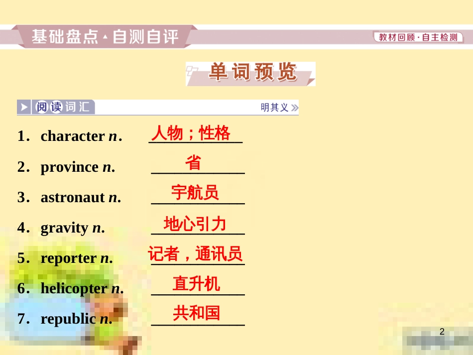 高考政治一轮复习 第一单元 文化与生活单元优化总结课件 新人教版必修3 (501)_第2页