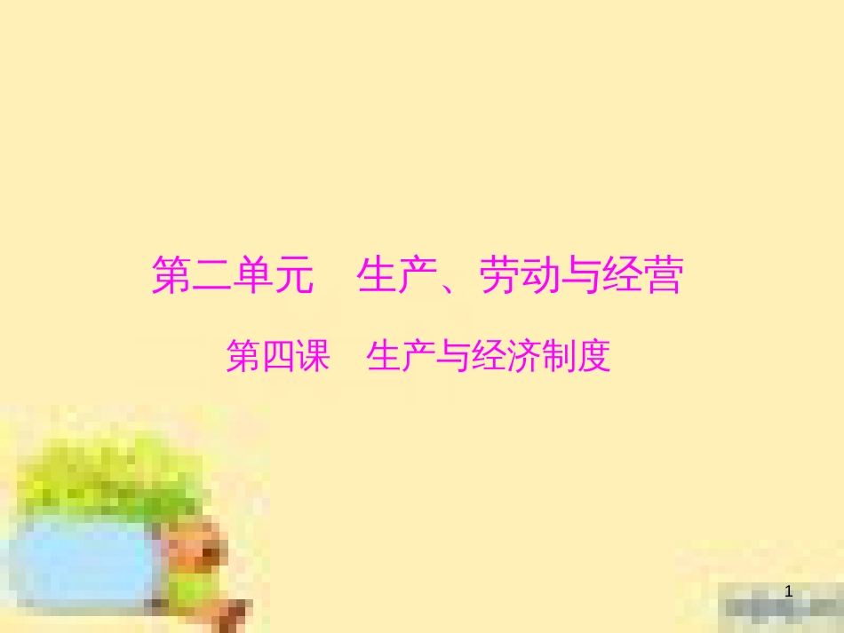 高中数学 第一章 解三角形章末复习提升课课件 新人教A版必修5 (909)_第1页