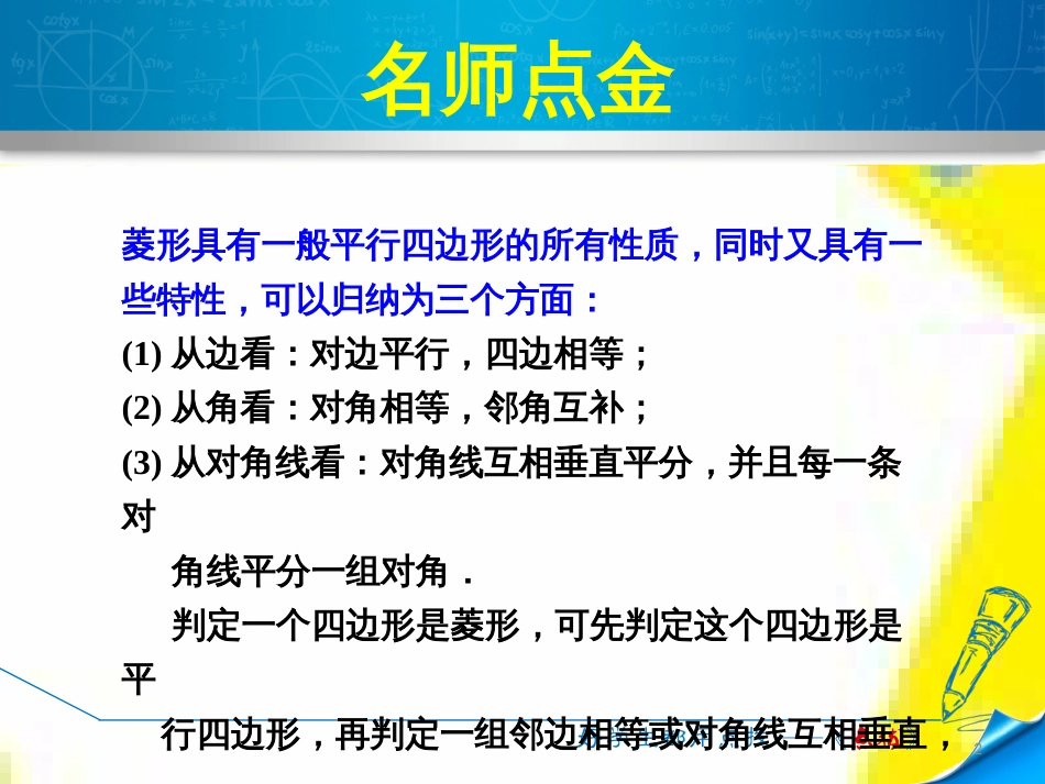 九年级语文上学期期中测试课件 新人教版 (4)_第2页