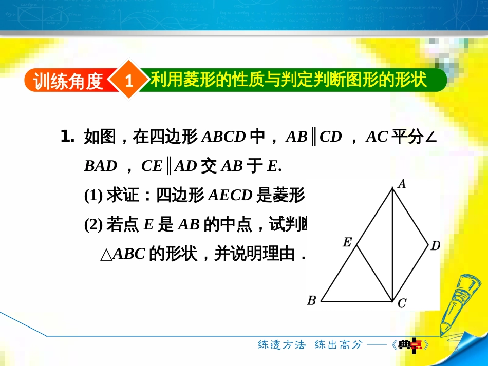 九年级语文上学期期中测试课件 新人教版 (4)_第3页