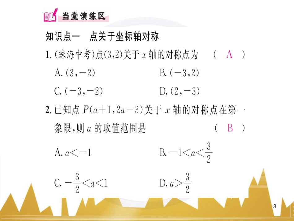 九年级英语上册 Module 11 Photos基础梳理课件 （新版）外研版 (499)_第3页