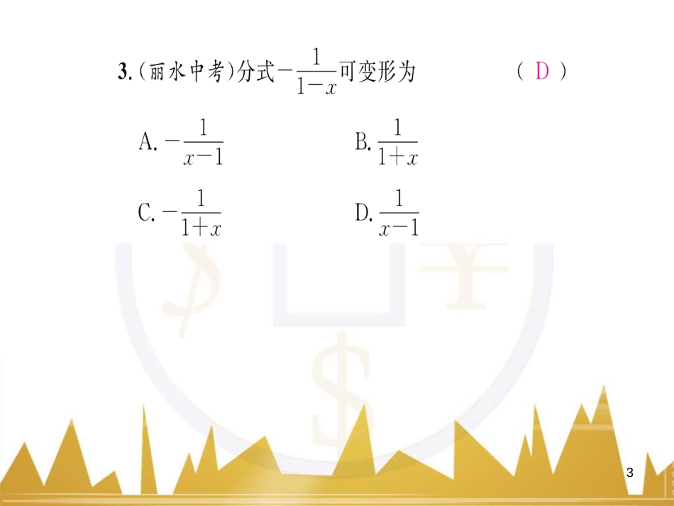 九年级英语上册 Module 11 Photos基础梳理课件 （新版）外研版 (638)_第3页