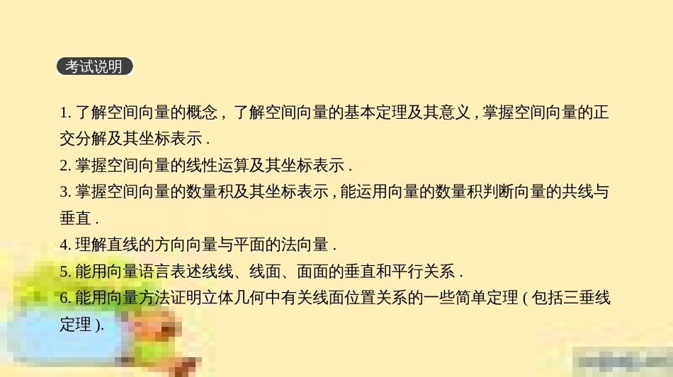 高考政治一轮复习 第一单元 文化与生活单元优化总结课件 新人教版必修3 (392)_第2页