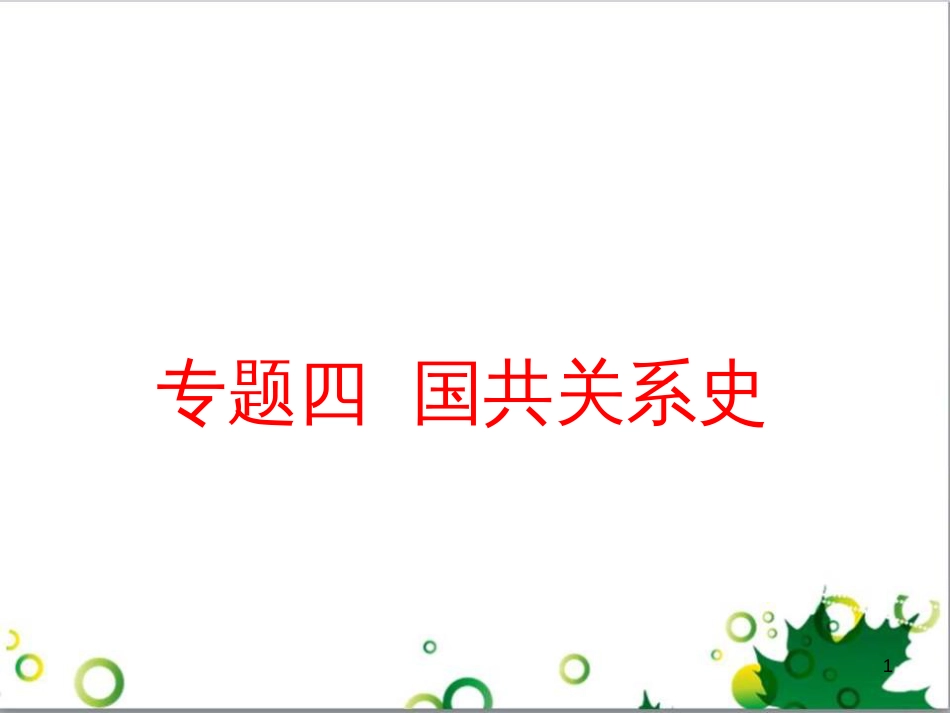 二年级数学上册 第2单元 100以内的加法和减法（退位减）课件 新人教版 (269)_第1页