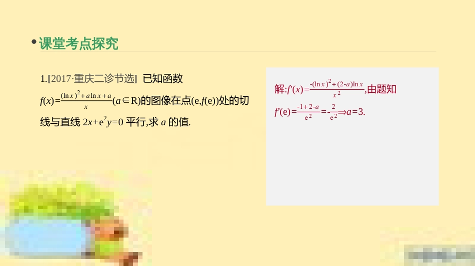 高考政治一轮复习 第一单元 文化与生活单元优化总结课件 新人教版必修3 (363)_第3页