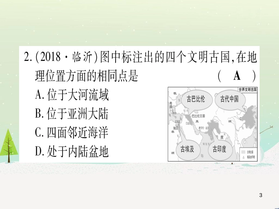 中考化学总复习 第1部分 教材系统复习 九上 第1单元 走进化学世界 第1课时 物质的变化和性质（精讲）课件 (16)_第3页