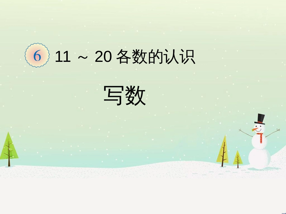 三年级数学上册 第八单元 分数的初步认识（第1课时）分数的初步认识课件1 西师大版 (250)_第1页