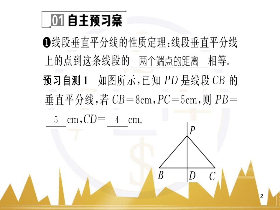 九年级英语上册 Module 11 Photos基础梳理课件 （新版）外研版 (532)_第2页