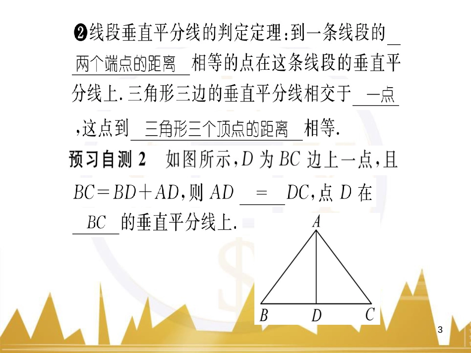 九年级英语上册 Module 11 Photos基础梳理课件 （新版）外研版 (532)_第3页