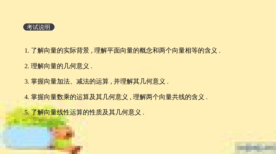 高考政治一轮复习 第一单元 文化与生活单元优化总结课件 新人教版必修3 (372)_第2页