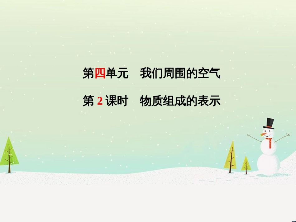中考化学总复习 第二部分 专题复习 高分保障 专题1 化学图表类试题课件 鲁教版 (4)_第2页