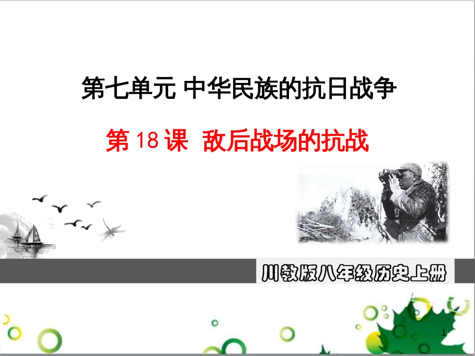 二年级数学上册 第2单元 100以内的加法和减法（退位减）课件 新人教版 (209)_第1页