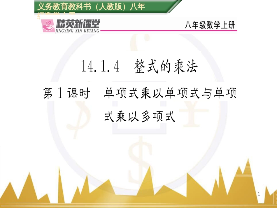 九年级英语上册 Module 11 Photos基础梳理课件 （新版）外研版 (557)_第1页
