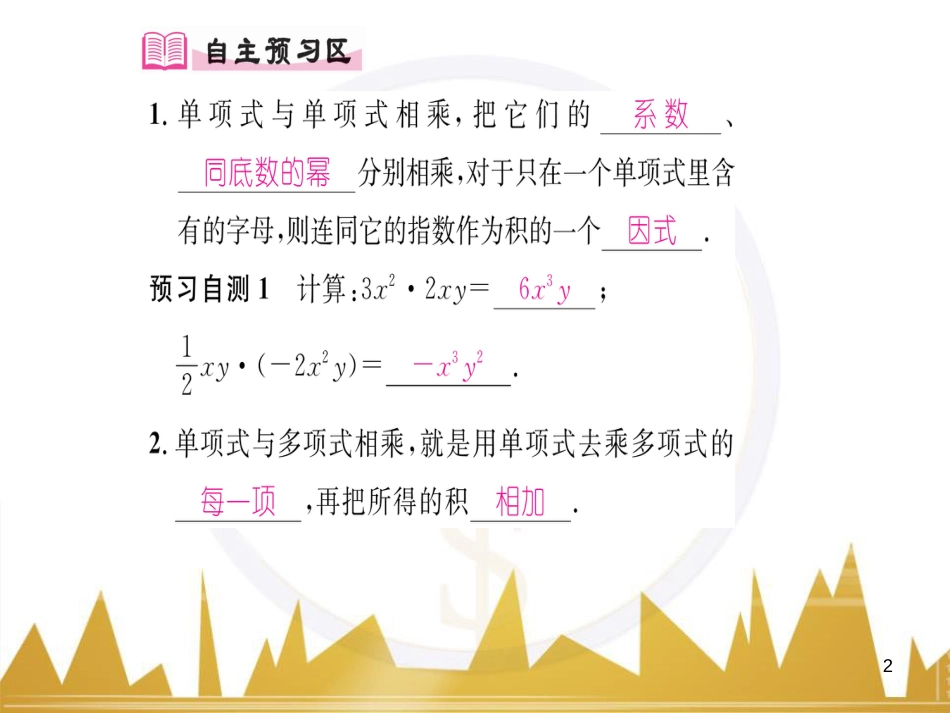 九年级英语上册 Module 11 Photos基础梳理课件 （新版）外研版 (557)_第2页