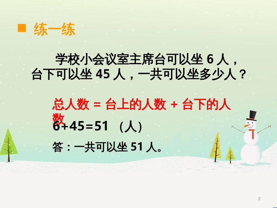 三年级数学上册 第八单元 分数的初步认识（第1课时）分数的初步认识课件1 西师大版 (531)_第2页