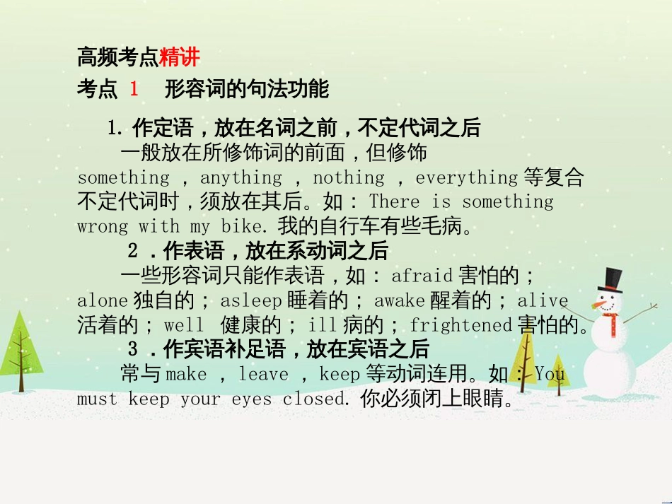 中考化学总复习 第二部分 专题复习 高分保障 专题1 气体的制取与净化课件 新人教版 (87)_第3页