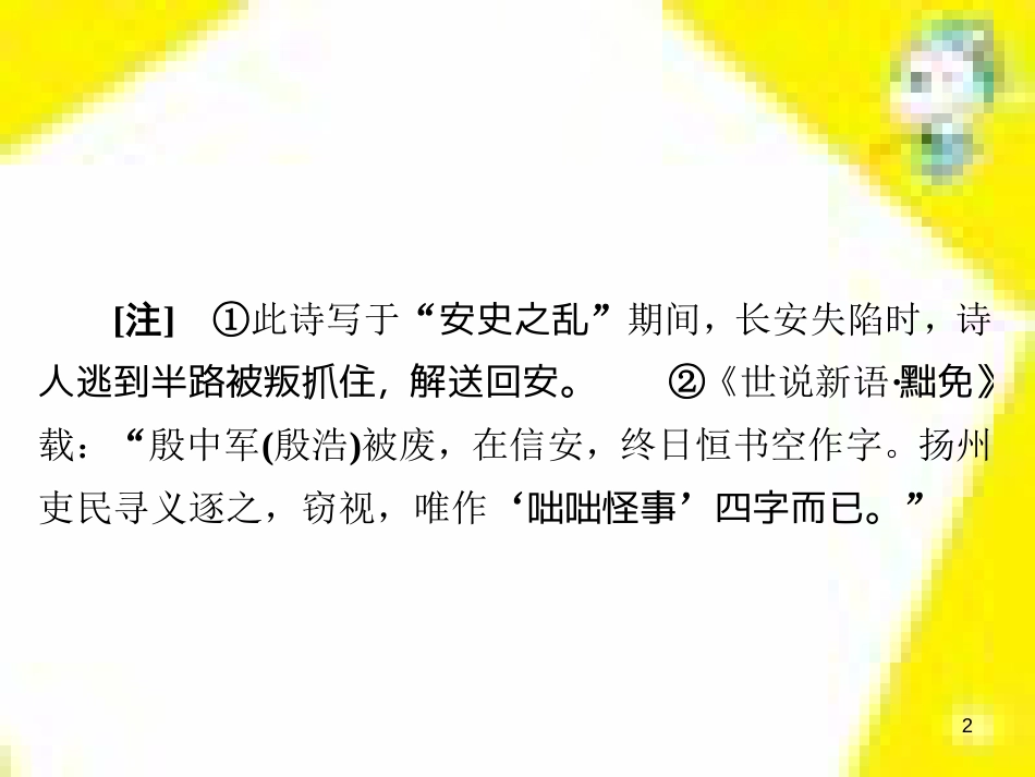 高考政治一轮总复习 第三部分 文化生活 第4单元 发展中国特色社会主义文化 第九课 建设社会主义文化强国限时规范特训课件 (1228)_第2页