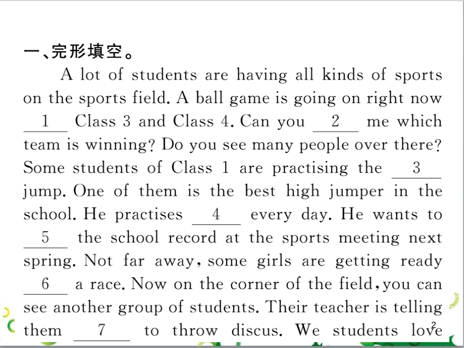 二年级数学上册 第2单元 100以内的加法和减法（退位减）课件 新人教版 (527)_第2页