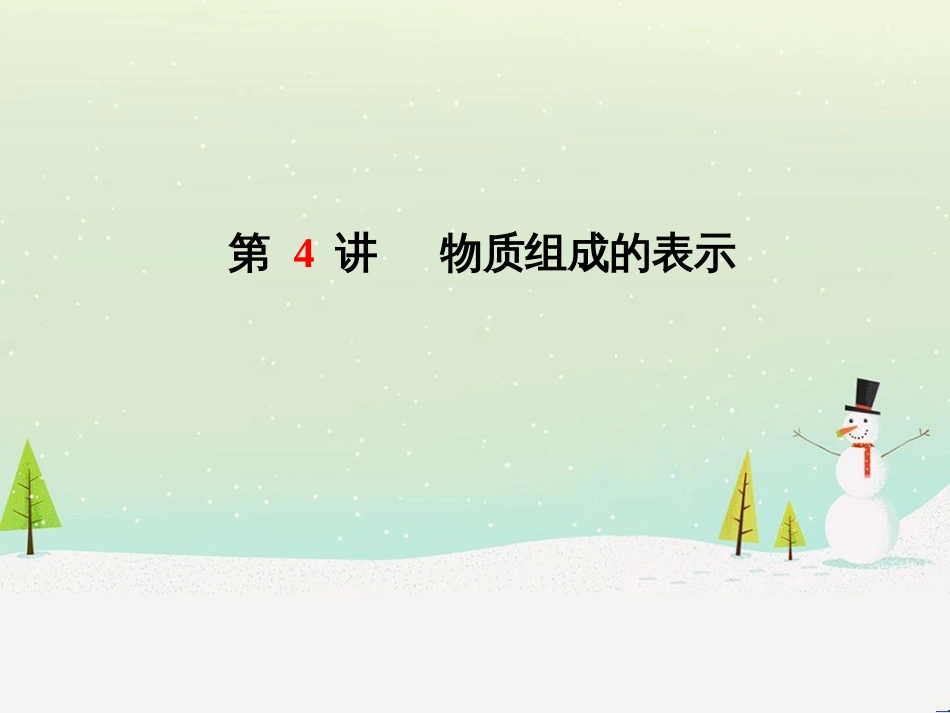 中考化学总复习 第二部分 专题复习 高分保障 专题1 曲线、表格、流程图题课件 (15)_第2页