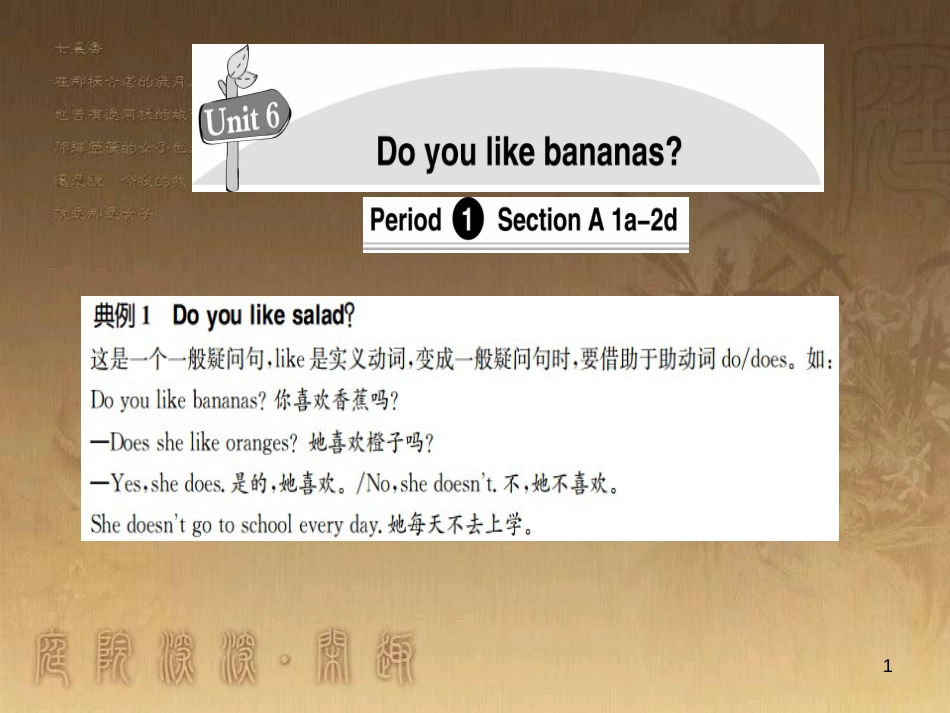 七年级英语上册 Unit 6 Do you like bananas导学优质课件 （新版）人教新目标版_第1页