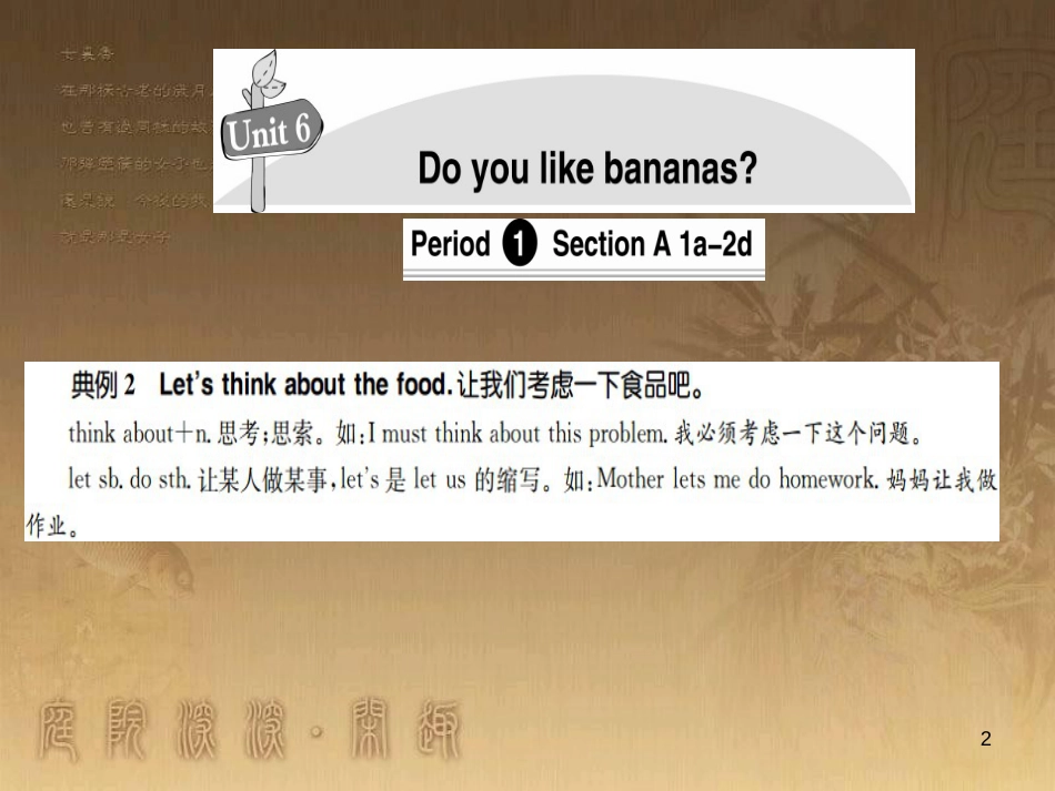 七年级英语上册 Unit 6 Do you like bananas导学优质课件 （新版）人教新目标版_第2页