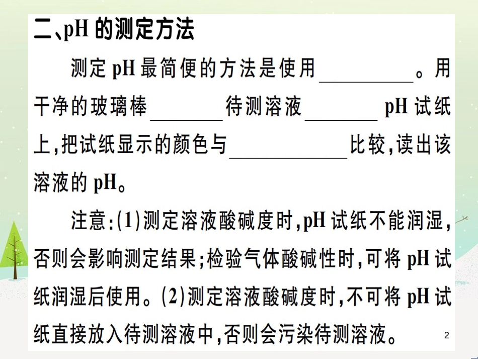 九年级化学下册 第八单元 金属和金属材料 第1课时 几种重要的金属习题课件 （新版）新人教版 (37)_第2页