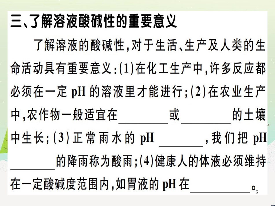 九年级化学下册 第八单元 金属和金属材料 第1课时 几种重要的金属习题课件 （新版）新人教版 (37)_第3页