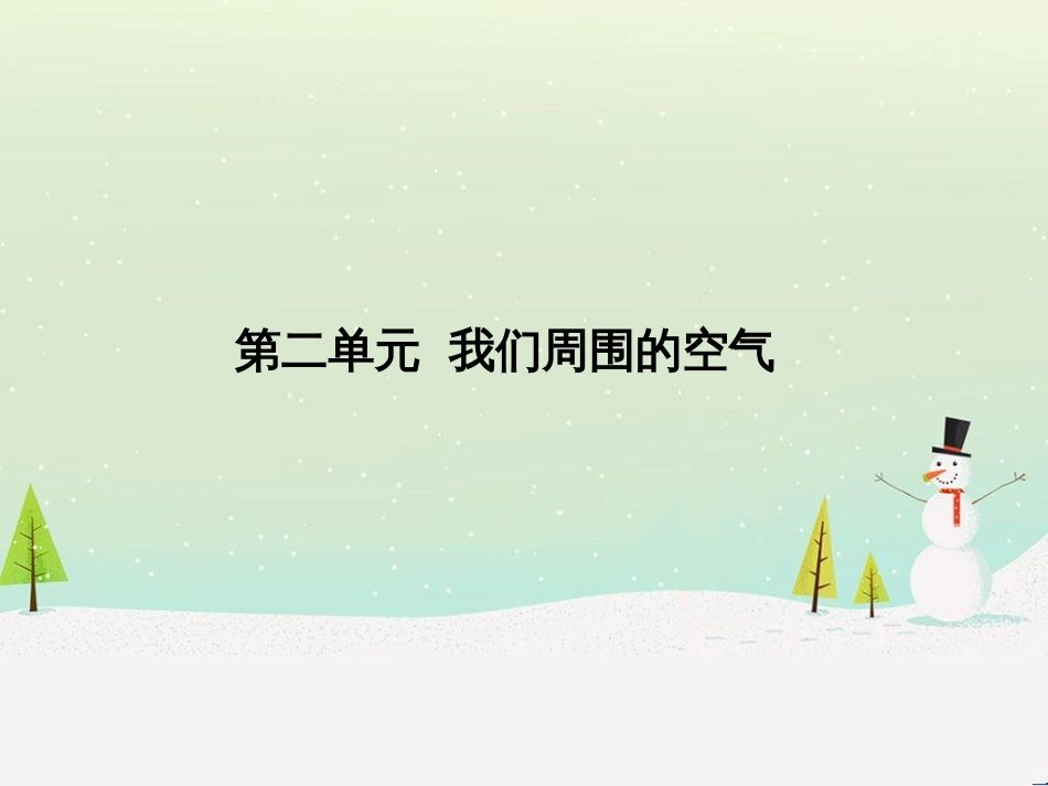 中考化学总复习 第二部分 专题复习 高分保障 专题1 气体的制取与净化课件 新人教版 (36)_第2页