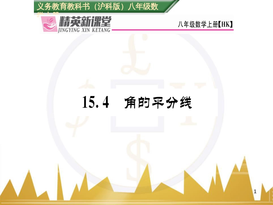 九年级英语上册 Module 11 Photos基础梳理课件 （新版）外研版 (629)_第1页