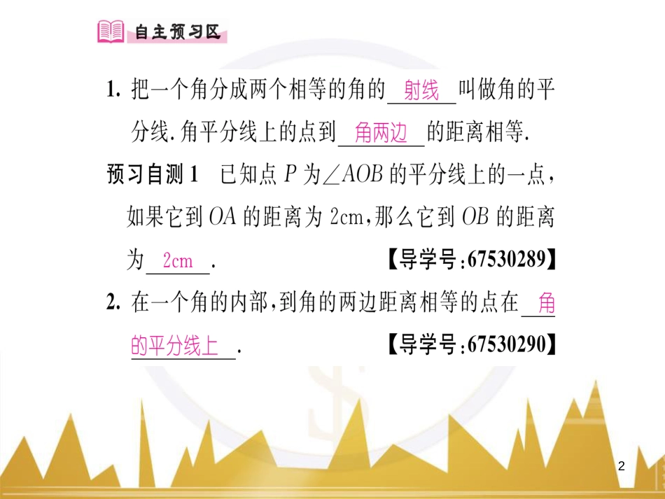 九年级英语上册 Module 11 Photos基础梳理课件 （新版）外研版 (629)_第2页