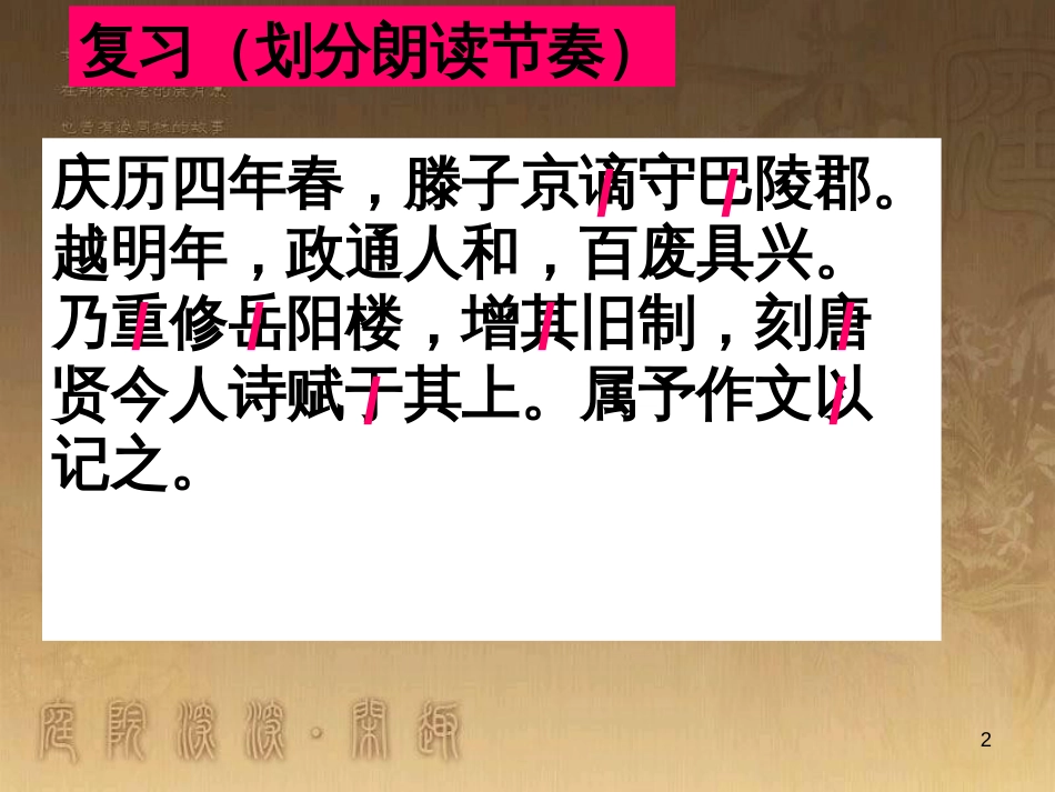 九年级语文下册 10《黑羊》课件 （新版）北师大版 (8)_第2页