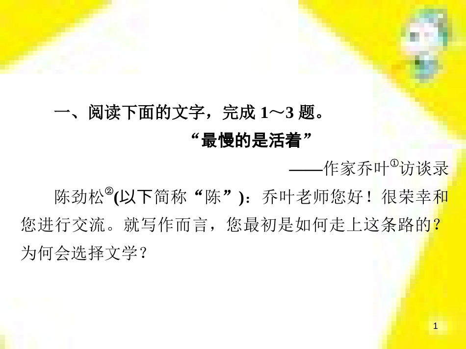 高考政治一轮总复习 第三部分 文化生活 第4单元 发展中国特色社会主义文化 第九课 建设社会主义文化强国限时规范特训课件 (1301)_第1页