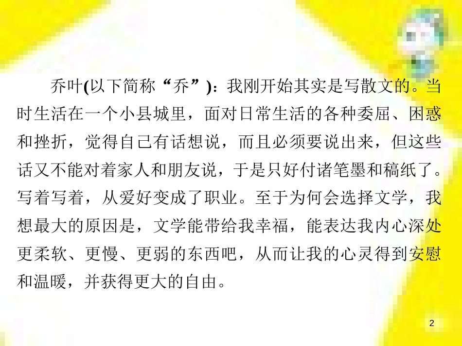高考政治一轮总复习 第三部分 文化生活 第4单元 发展中国特色社会主义文化 第九课 建设社会主义文化强国限时规范特训课件 (1301)_第2页
