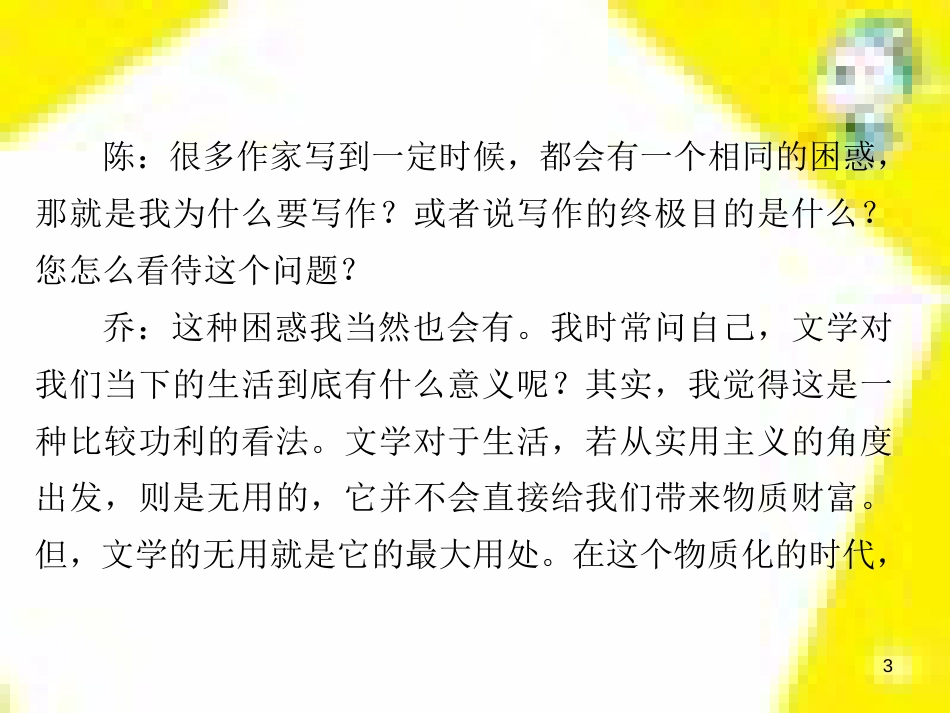 高考政治一轮总复习 第三部分 文化生活 第4单元 发展中国特色社会主义文化 第九课 建设社会主义文化强国限时规范特训课件 (1301)_第3页