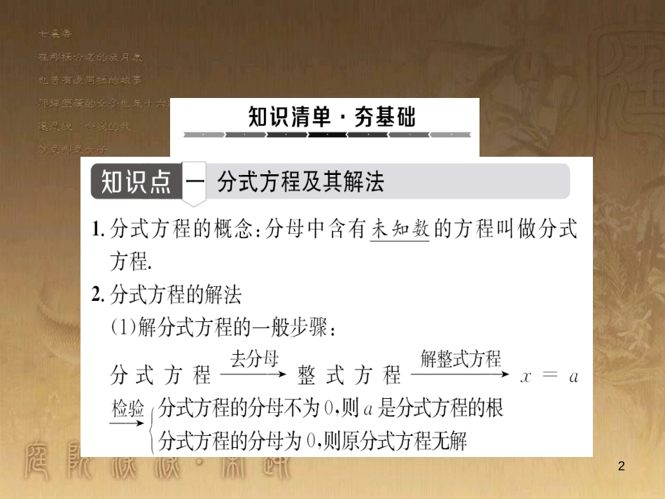 中考数学总复习 专题5 函数压轴题课件 (8)_第2页