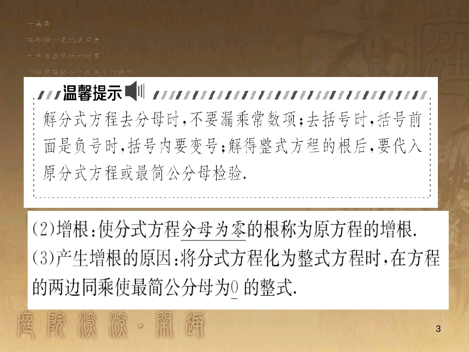中考数学总复习 专题5 函数压轴题课件 (8)_第3页